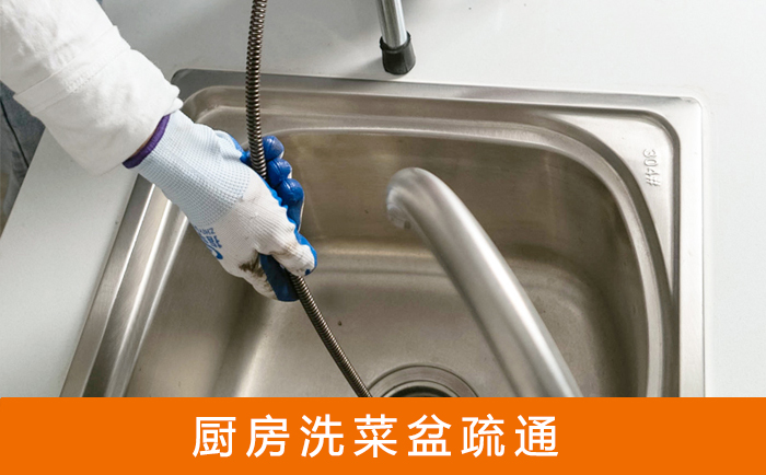 云溪洗菜池疏通